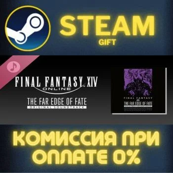 THE FAR EDGE OF FATEFINAL FANTASY XIV Original Soundtrack