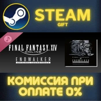 ENDWALKER: FINAL FANTASY XIV Original Soundtrack СТИМ