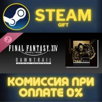 DAWNTRAIL: FINAL FANTASY XIV Original Soundtrack СТИМ