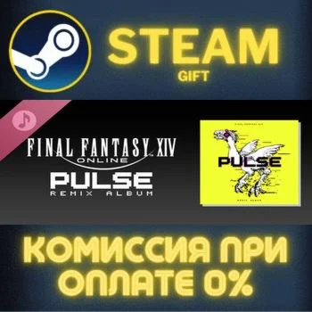 Pulse: FINAL FANTASY XIV Remix Album СТИМ ПК ГИФТ STEAM