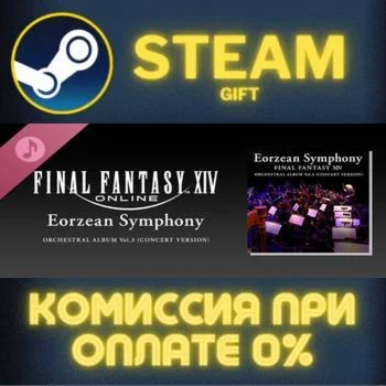 Eorzean Symphony FINAL FANTASY XIV Orchestral Album Vol 3 Concert version