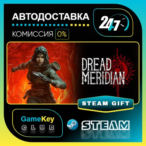Dread Meridian VR / STEAM GIFT / Выбор стран