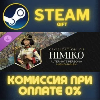Himiko Persona СТИМ ПК ГИФТ АВТОДОСТАВКА ПОДАРОКА STEAM