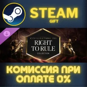 Sid Meiers Civilization VII Right to Rule Collection ПК