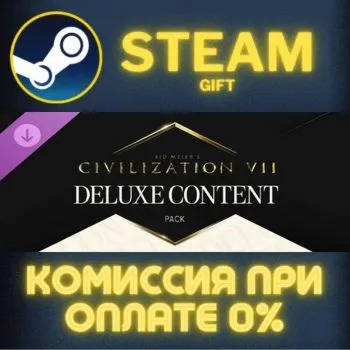 Sid Meiers Civilization VII Deluxe Content Pack СТИМ ПК