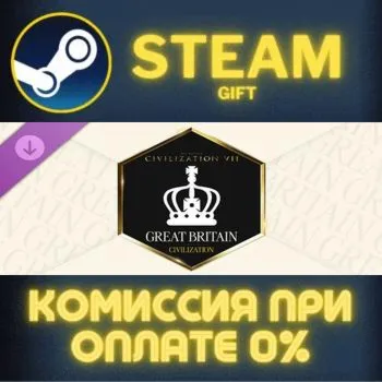 Sid Meiers Civilization VII Great Britain Pack СТИМ ПК