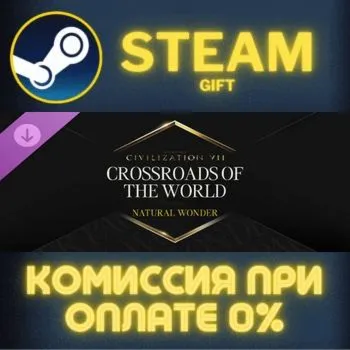 Season Pass 1 - Narrative & Wonder Pack СТИМ ПК ГИФТ