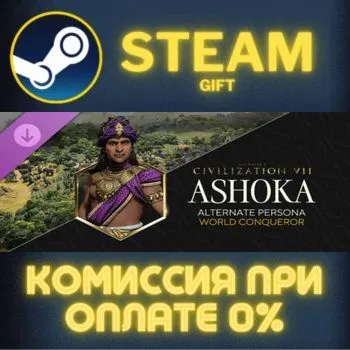 Ashoka Persona СТИМ ПК ГИФТ АВТОДОСТАВКА ПОДАРОКА STEAM