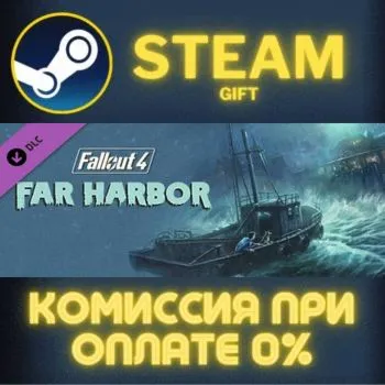 Fallout 4: Game of the Year Edition СТИМ ПК ГИФТ STEAM
