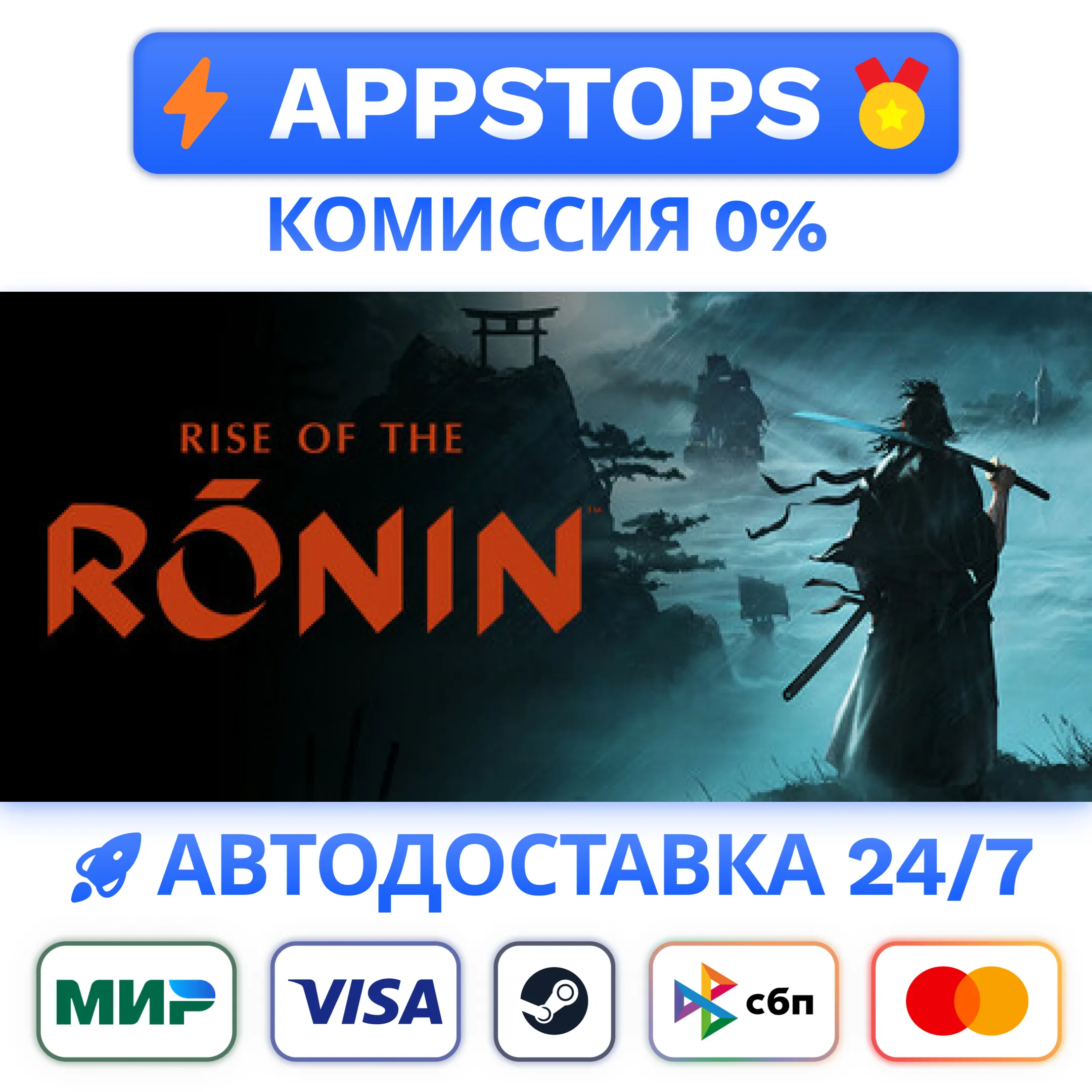 ⭐️ Rise of the Ronin Steam Gift  РОССИЯ / СНГ 