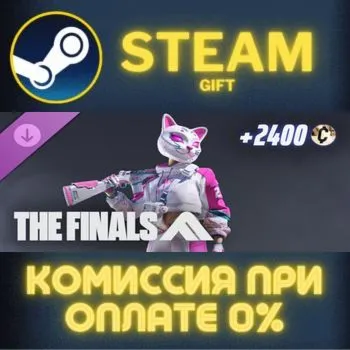 THE FINALS - Glitch Prowler Set СТИМ ПК ГИФТ ПОДАРОКА