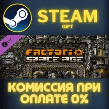 Factorio: Space Age СТИМ ПК ГИФТ АВТОДОСТАВКА ПОДАРОКА