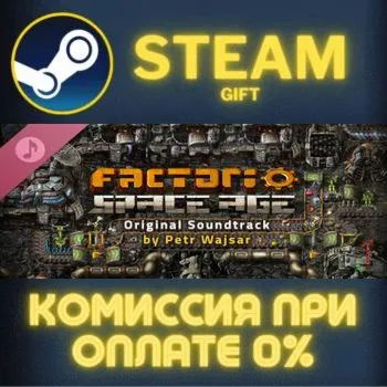 Factorio Soundtrack СТИМ ПК ГИФТ АВТОДОСТАВКА ПОДАРОКА