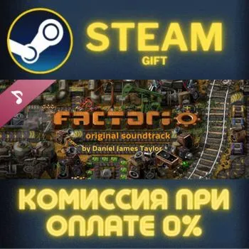 Factorio - Soundtrack СТИМ ПК ГИФТ АВТОДОСТАВКА STEAM