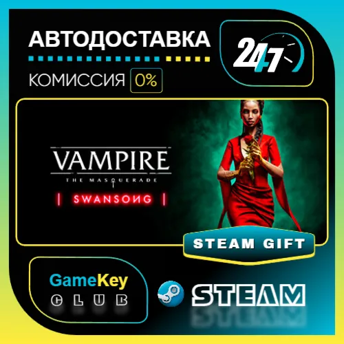 Vampire: The Masquerade - Swansong / STEAM GIFT / Выбор стран