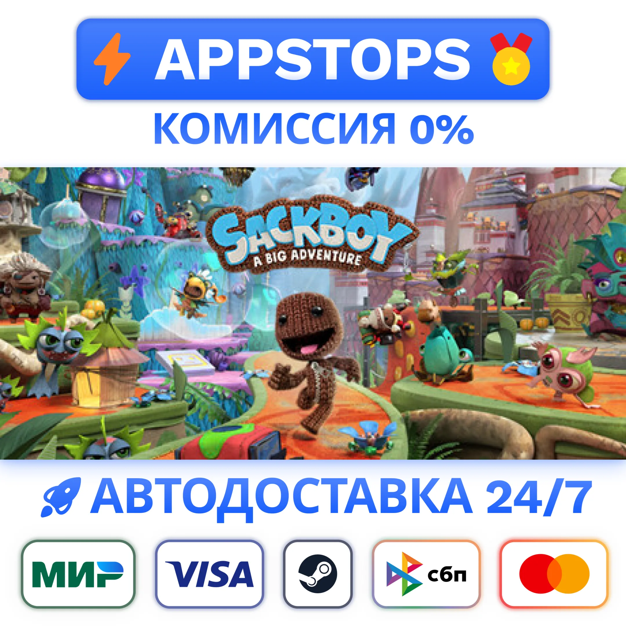 ⭐️ Sackboy™: A Big Adventure Steam Gift АВТО  РФ/СНГ