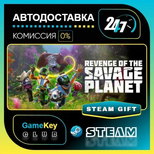 Revenge of the Savage Planet / STEAM GIFT / Выбор стран