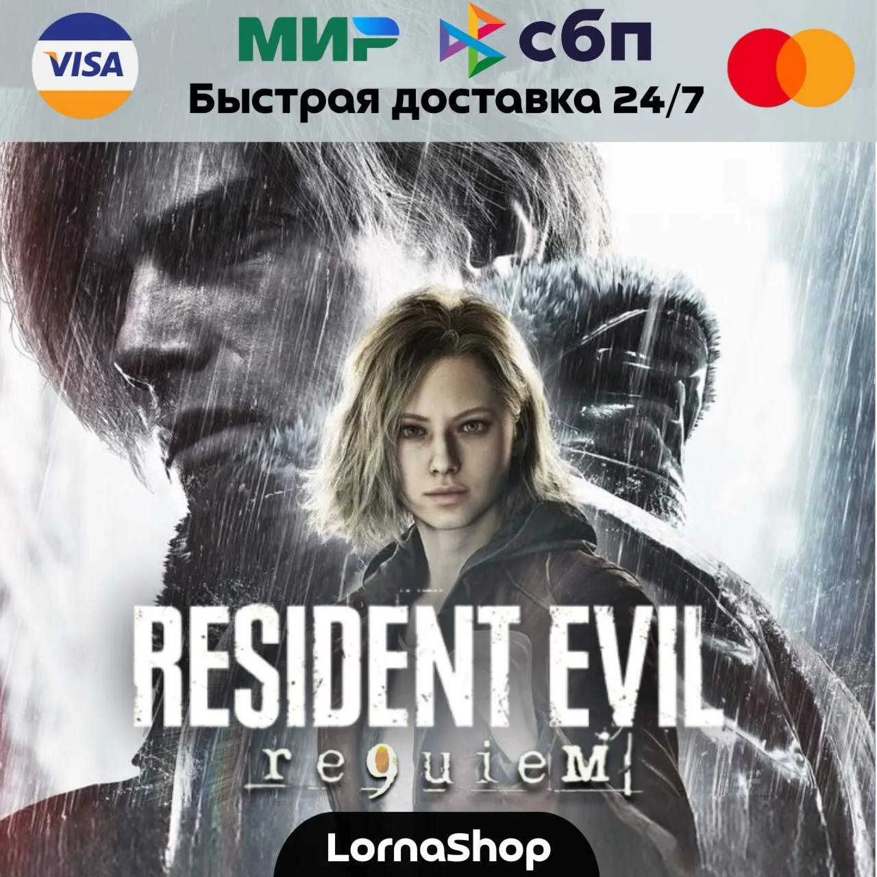  Resident Evil Requiem • Steam • Подарок / Покупка на аккаунт