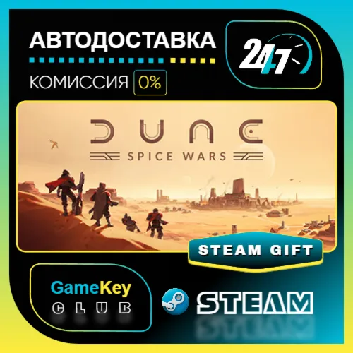 Dune: Spice Wars / STEAM GIFT / Выбор стран