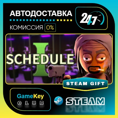 Schedule I / STEAM GIFT / Выбор стран