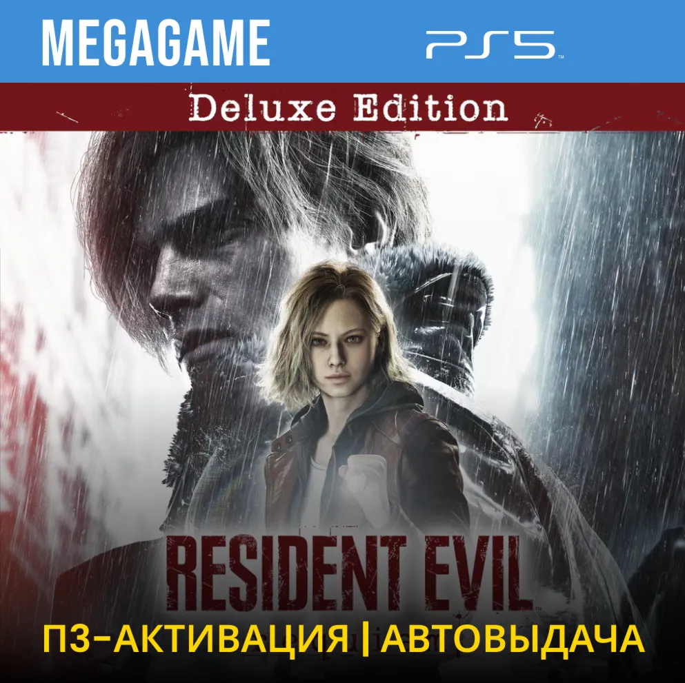 Resident Evil Requiem Deluxe Edition (PS5/RUS) П3-Активация