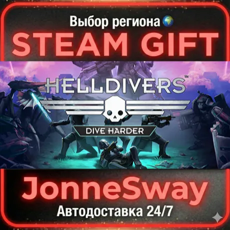 HELLDIVERS™ Dive Harder Edition РУ/КЗ/УК/ТР/АР/КНР