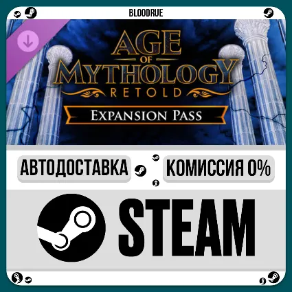 DLC Age of Mythology: Retold - Expansion Pass ⚡ ️•РУ +МИР / STEAM АВТО, 0%