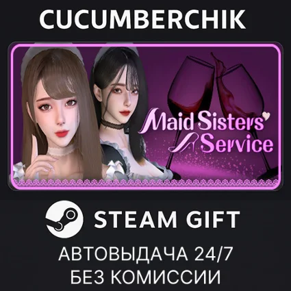 Maid Sisters' Service ✅ STEAM GIFT AUTO ✅ RU+МИР