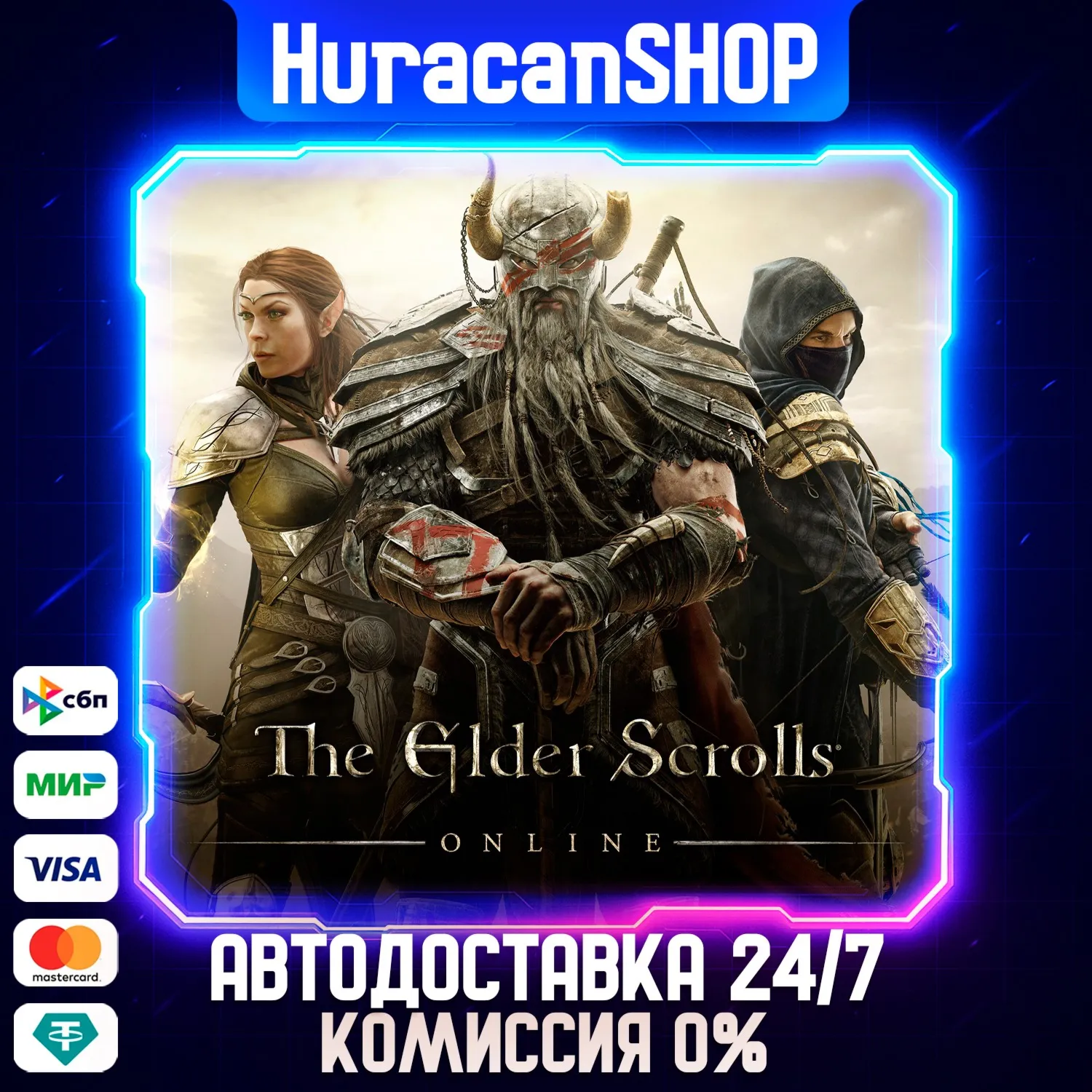 The Elder Scrolls Online: Standard Edition Авто МИР