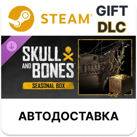 Сезонный ящик Skull and Bones Steam DLC