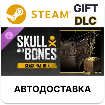 Сезонный ящик Skull and Bones Steam DLC