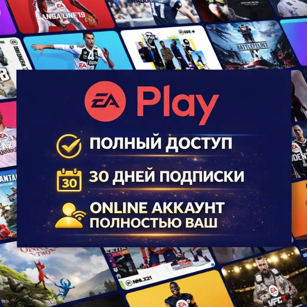 【EA APP】 Аккаунт с подпиской EАPlay 30 дней ✅ ПОЛНЫЙ ДОСТУП ✦ Online