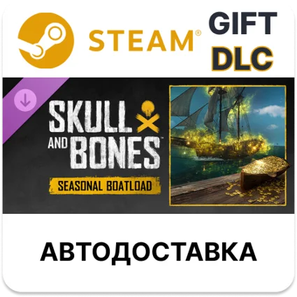 Сезонная гора Skull and Bones Steam DLC