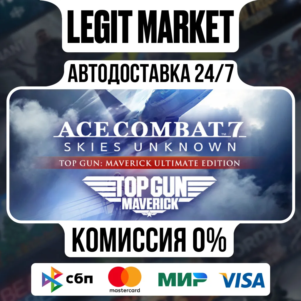 ACE COMBAT 7: SKIES UNKNOWN Maverick Ultimate Edition / Steam АВТО / РУ + МИР