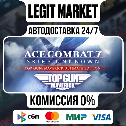 ACE COMBAT 7: SKIES UNKNOWN Maverick Ultimate Edition / Steam АВТО / РУ + МИР