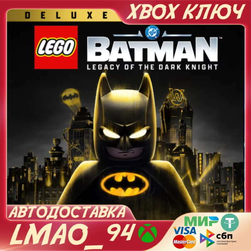 LEGO® Batman™: Legacy of the Dark Knight Deluxe Edition XBOX SERIES XS КЛЮЧ