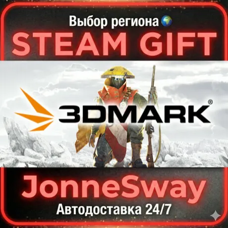 3DMark РУ/КЗ/УК/РБ/ТР/АР/КНР