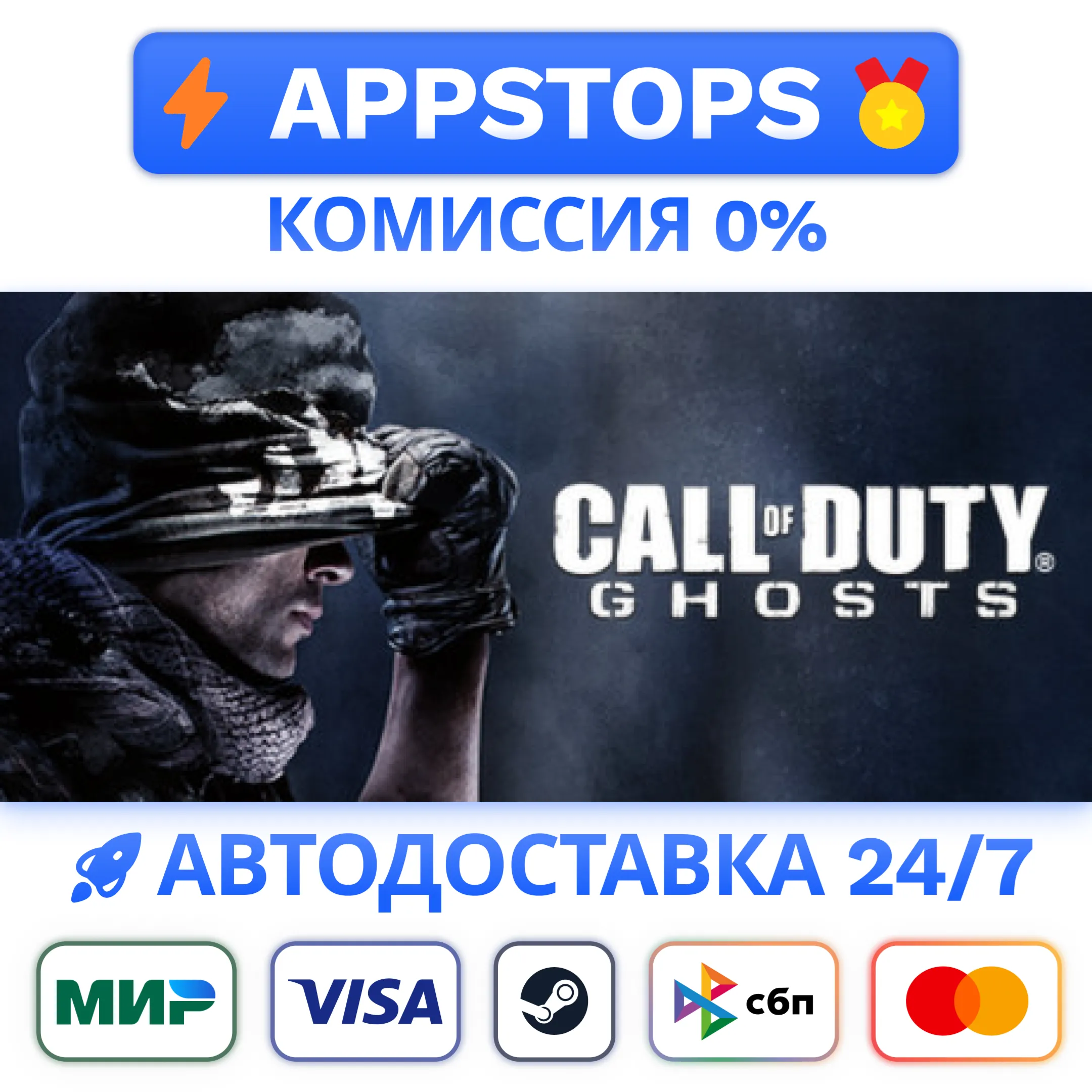 ⭐️ Call of Duty: Ghosts - Season Pass Steam Gift АВТО