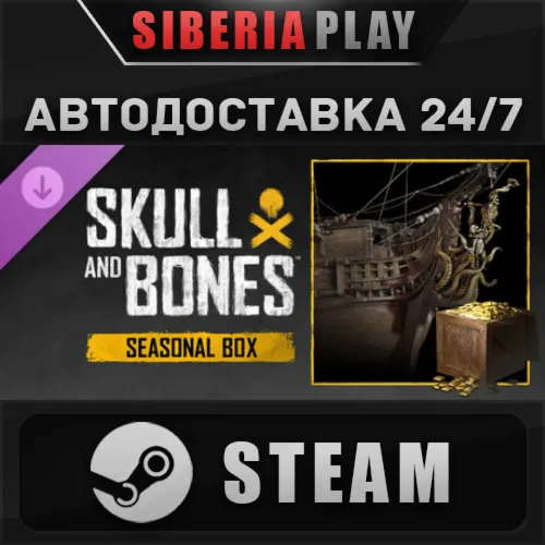 Skull and Bones Seasonal Box DLC STEAM АВТОДОСТАВКА RU/KZ/UA/СНГ