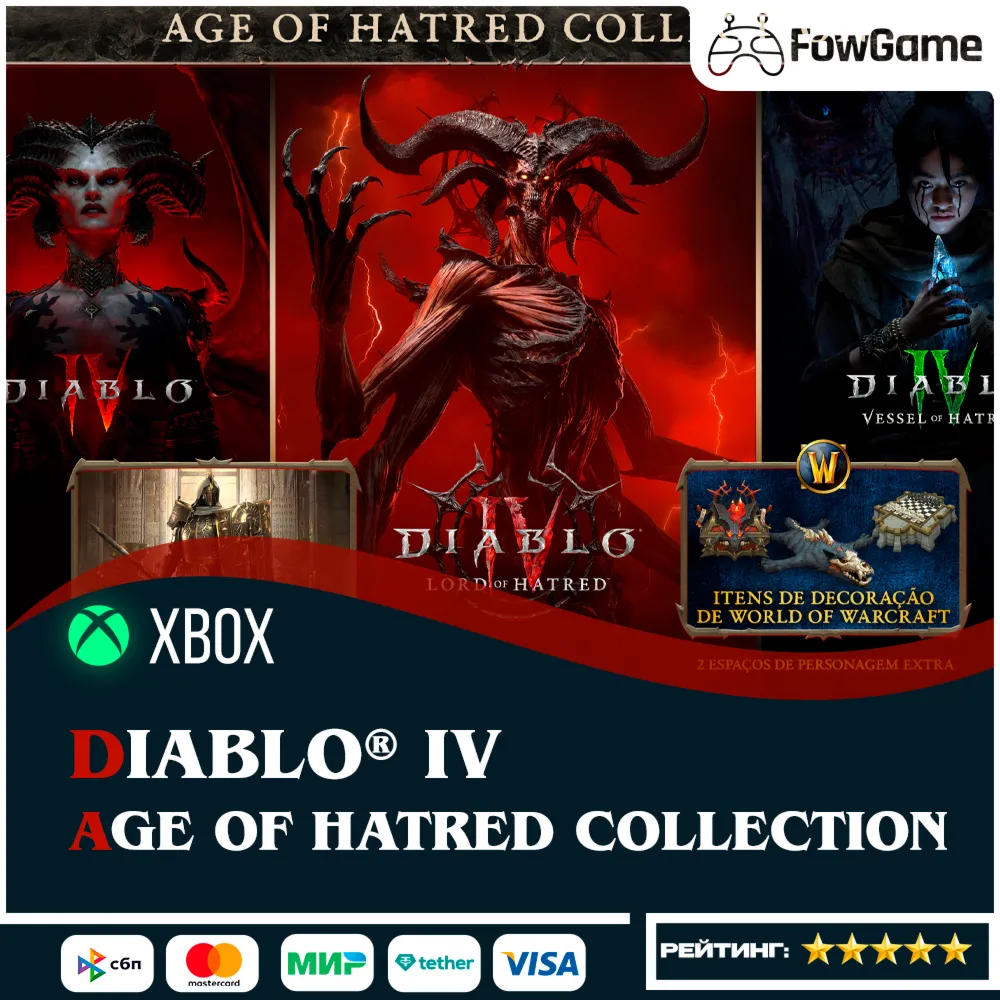  Diablo® IV: Age of Hatred Collection  Xbox ПОКУПКА НА ВАШ Аккаунт БЫСТРО