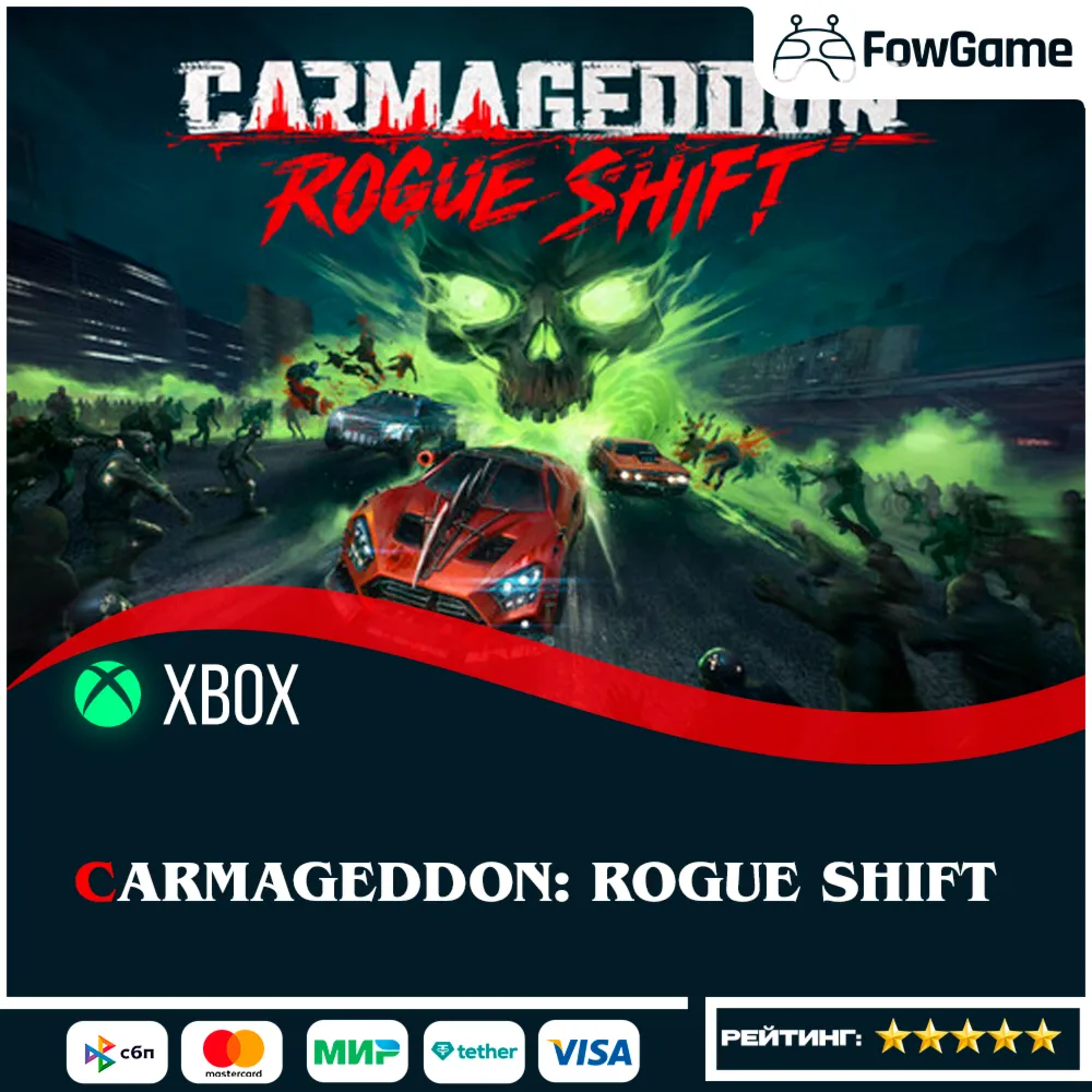  Carmageddon: Rogue Shift  Xbox ПОКУПКА НА ВАШ Аккаунт БЫСТРО