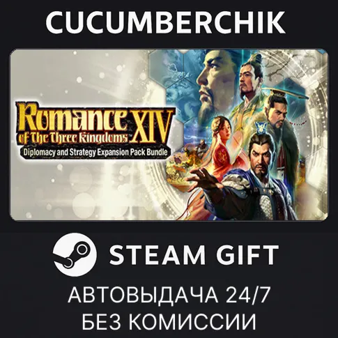 ROMANCE OF THE THREE KINGDOMS XIV: Diplomacy and Strategy Expansion Pack BundleSTEAM