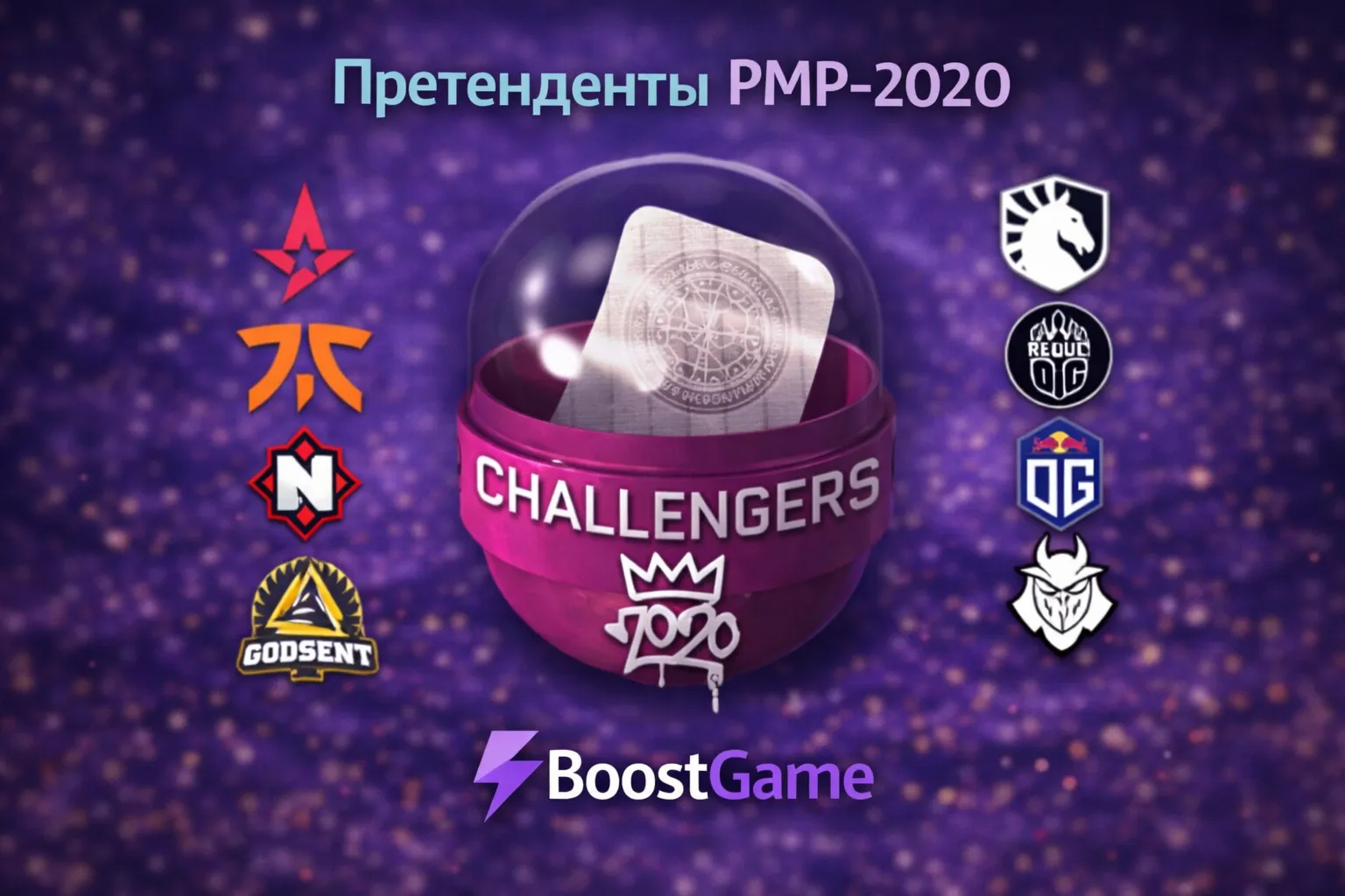 ・КЕЙС Претенденты РМР-2020・ОТПРАВКА ТРЕЙДОМ・