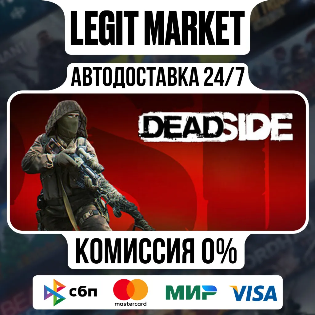Deadside / Steam АВТО / РУ + МИР
