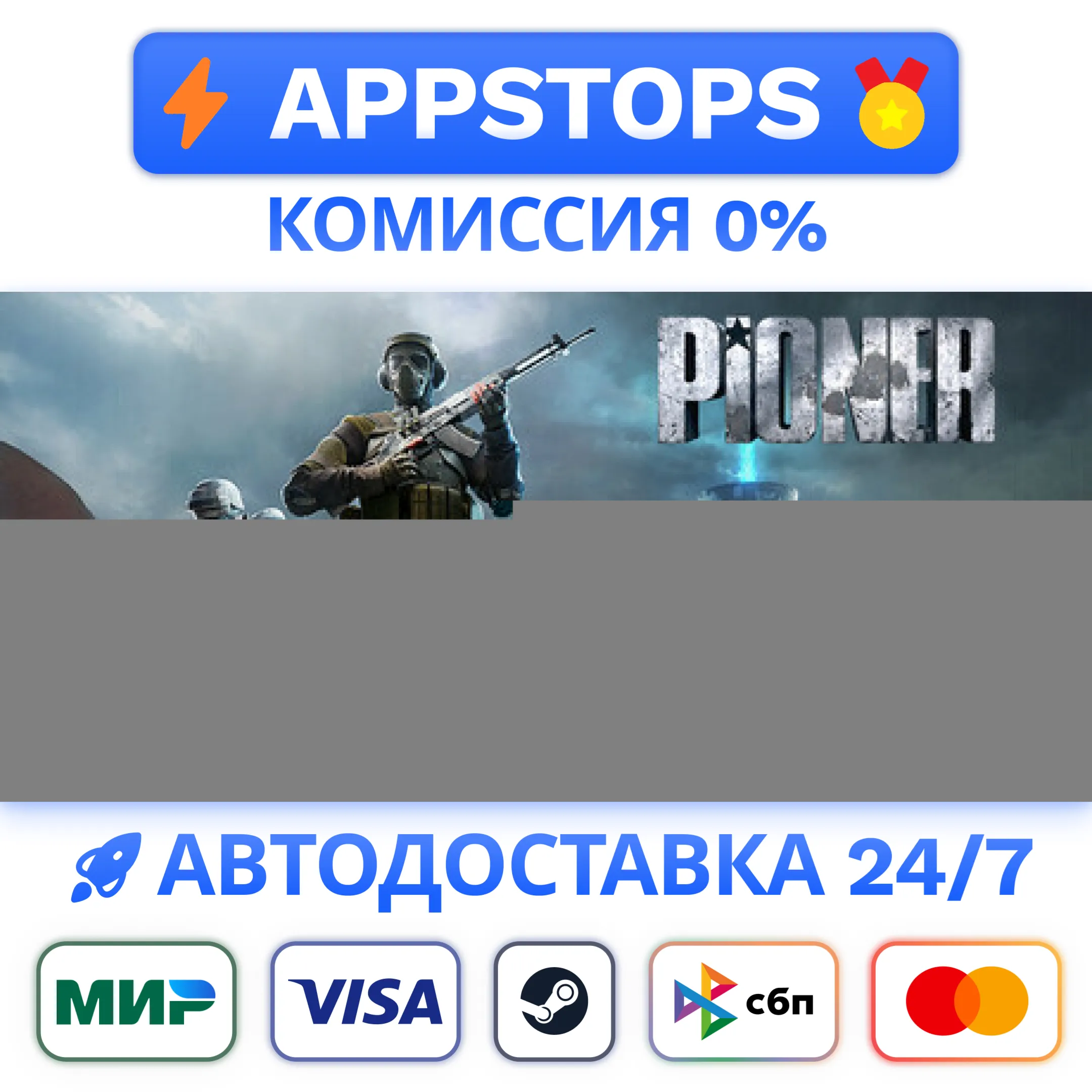 ⭐️ PIONER Steam Gift  АВТО  РОССИЯ / СНГ 