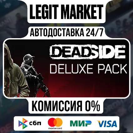 Deadside Deluxe Pack (ИГРА+ДЛС) / Steam АВТО / РУ + МИР