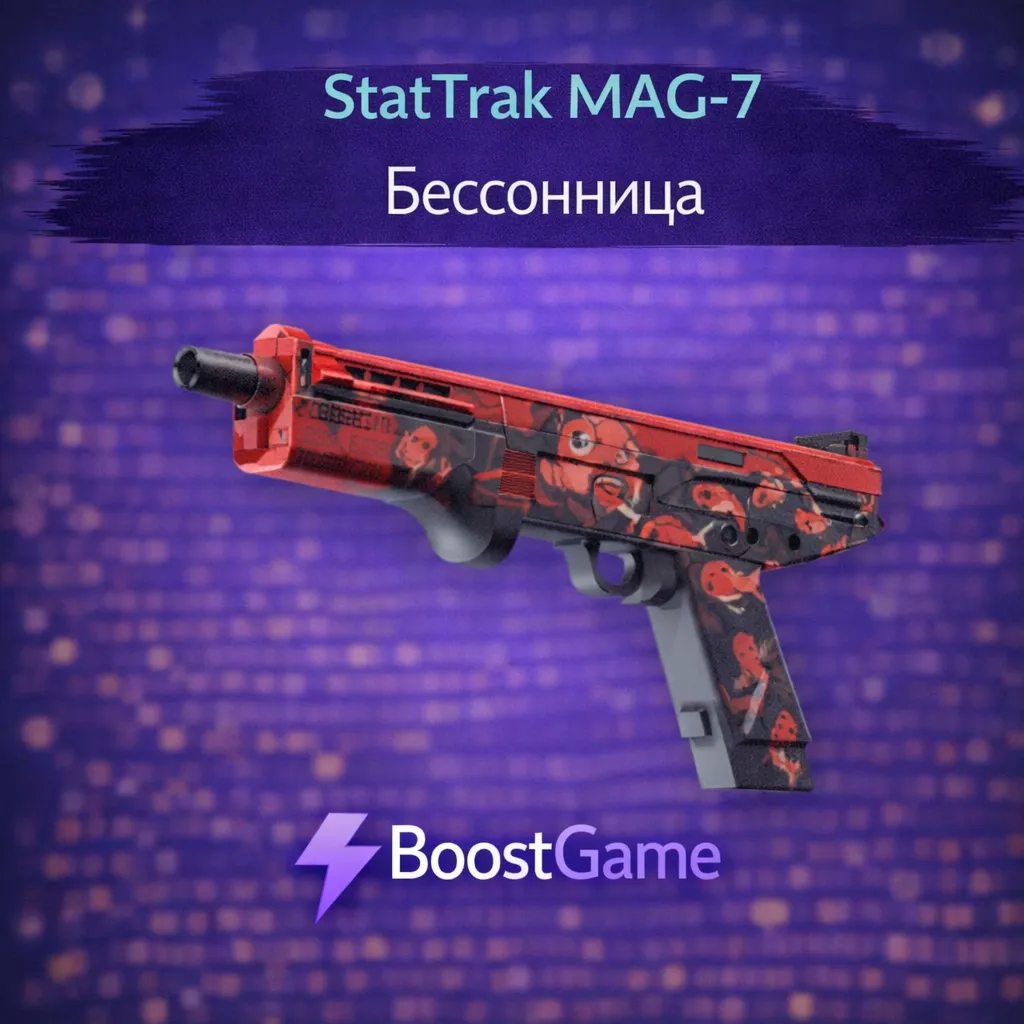 ・StatTrak MAG-7 | Бессонница・ОТПРАВКА ТРЕЙДОМ・