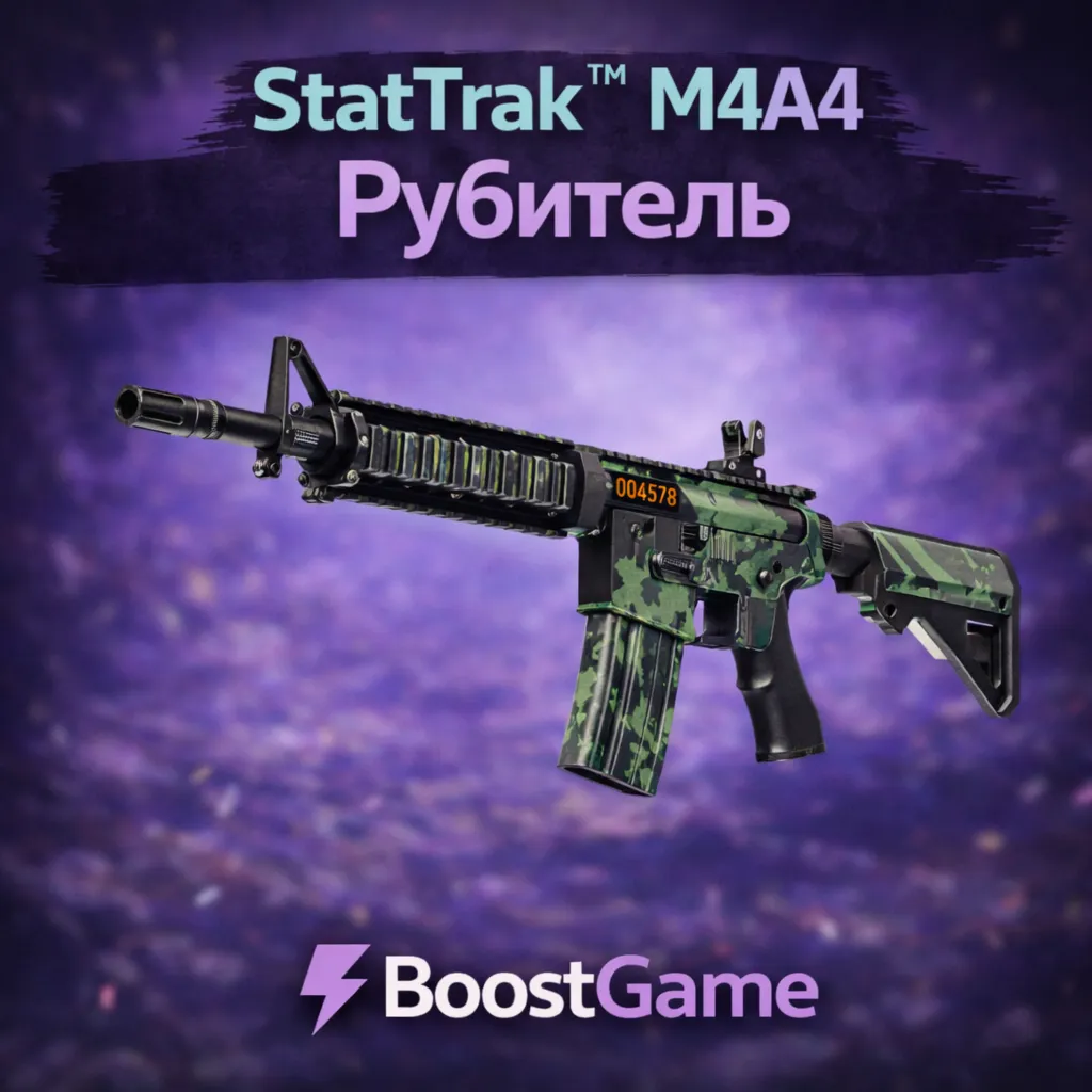 ・StatTrak M4A4 Рубитель・ОТПРАВКА ТРЕЙДОМ・