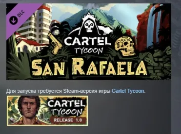 Cartel Tycoon: San Rafaela DLC STEAM GIFT РОССИЯ