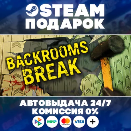 Backrooms Break/МИР/АВТО/STEAM